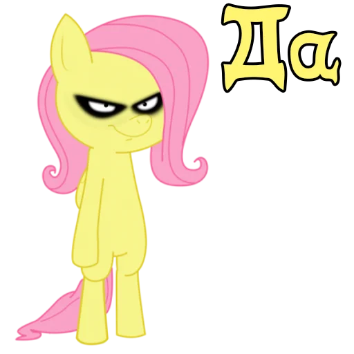 Эмодзи My little pony