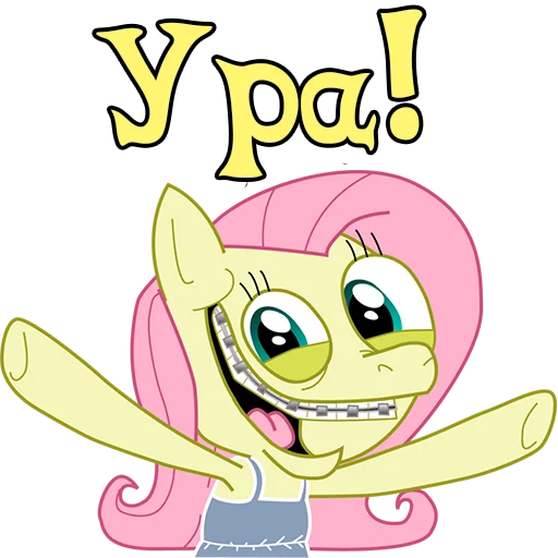 Эмодзи My little pony
