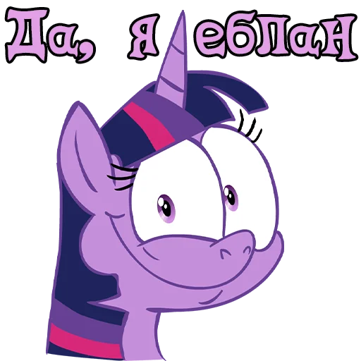 Эмодзи My little pony