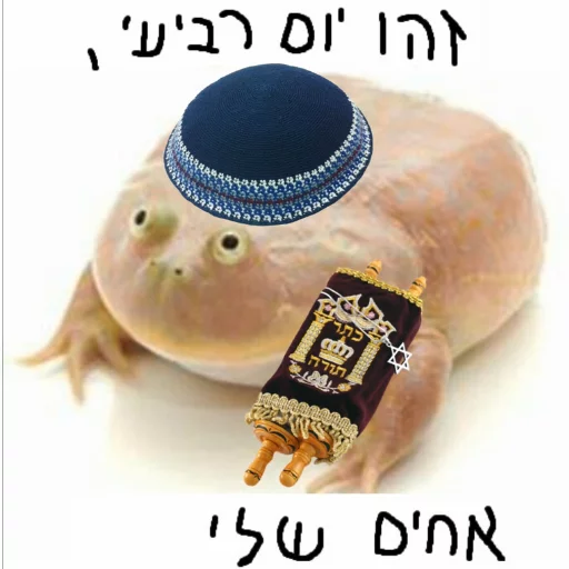 Эмодзи Wednesday My Dudes