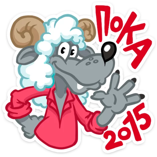 Эмодзи Well, happy New Year!