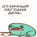 Эмодзи what_a_beautiful_day
