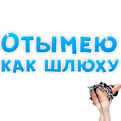 Эмодзи В РОТИК или на ЖИВОТИК 2?