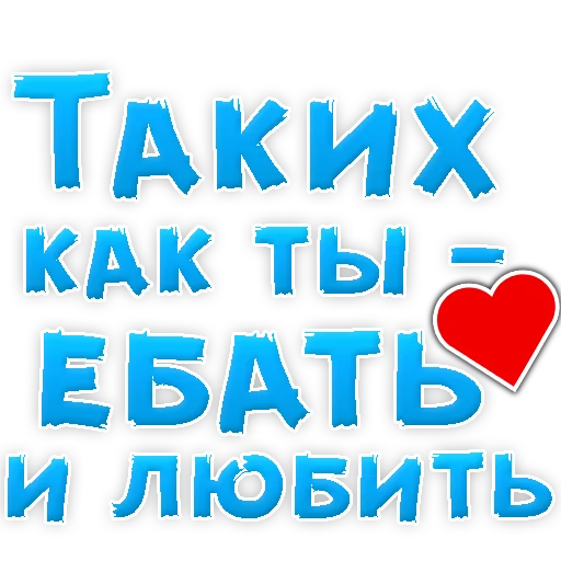 Эмодзи В РОТИК или на ЖИВОТИК 2?