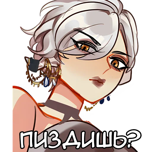 Эмодзи Белая Госпожа | White Lady