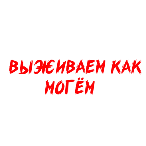 Эмодзи Why Not