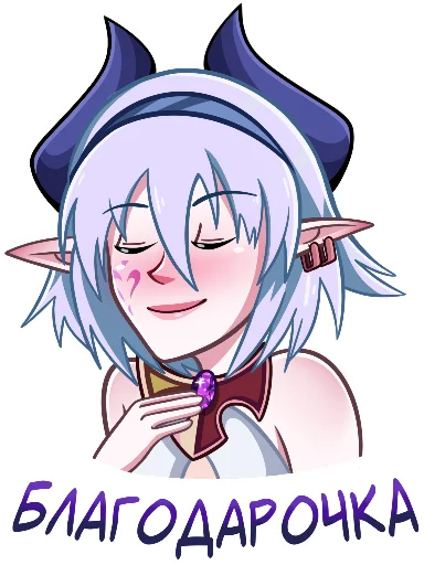 Эмодзи Вилмарина Суккуб