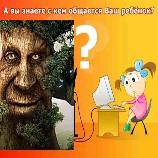 Эмодзи Мудрое мистическое дерево