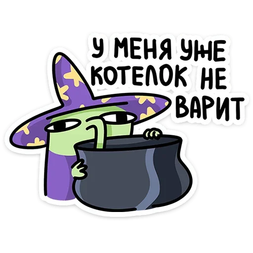 Эмодзи Ведьма