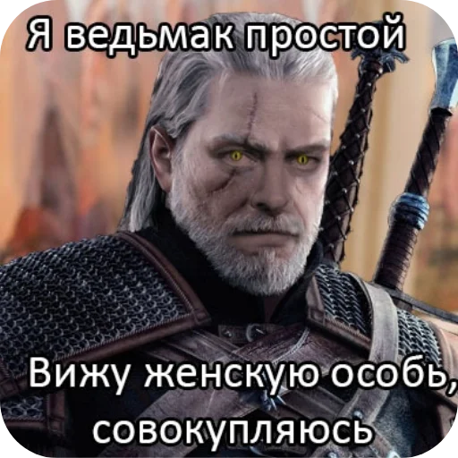 Эмодзи Witcher DSSP