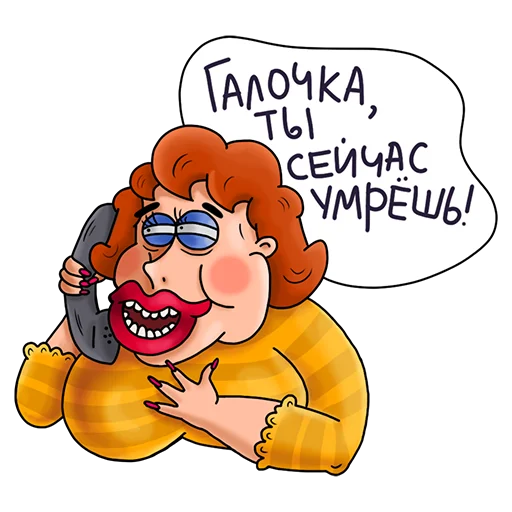 Эмодзи Дамочка