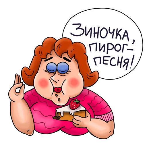 Эмодзи Дамочка