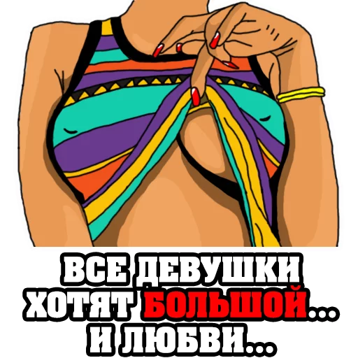 Эмодзи Женские МЫСЛИ