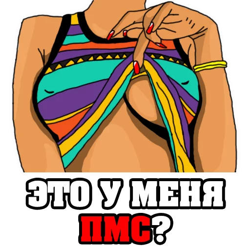 Эмодзи Женские МЫСЛИ