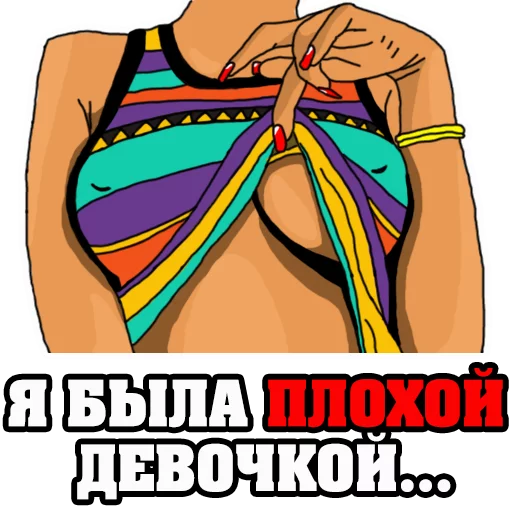 Эмодзи Женские МЫСЛИ