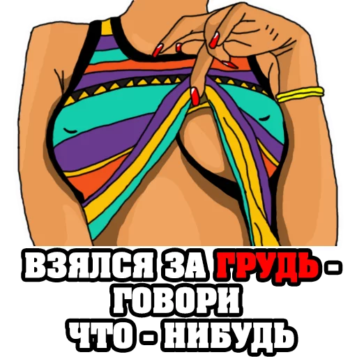 Эмодзи Женские МЫСЛИ