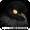 Эмодзи Birds Memes