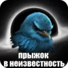 Эмодзи Birds Memes