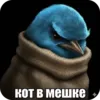 Эмодзи Birds Memes
