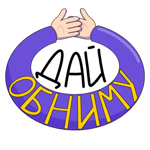 Эмодзи Слова о любви