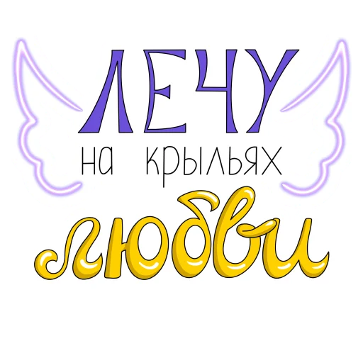 Эмодзи Слова о любви