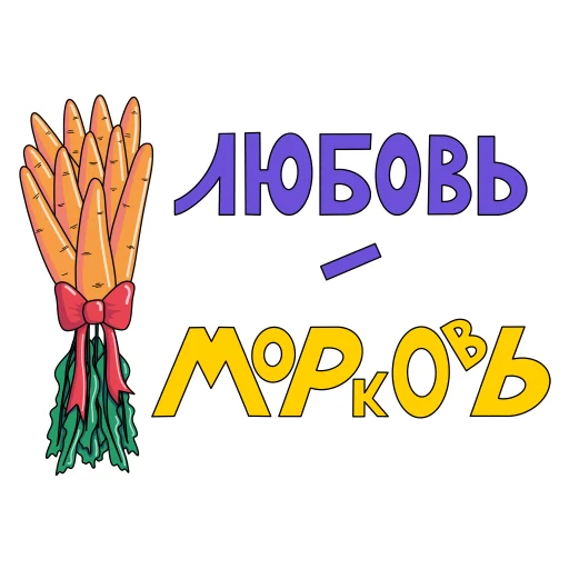 Эмодзи Слова о любви