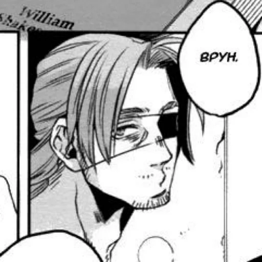 Эмодзи Worick Arcangelo