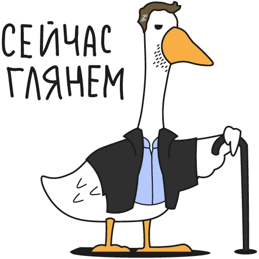 Эмодзи Work Goose