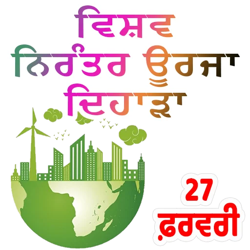 Эмодзи World Earth Days