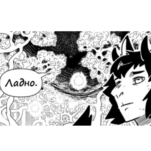 Эмодзи World of Vilous [Manga]