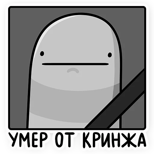 Эмодзи Червяк Петя
