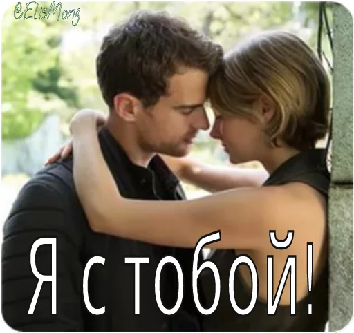 Эмодзи Wow! Elis Mong!