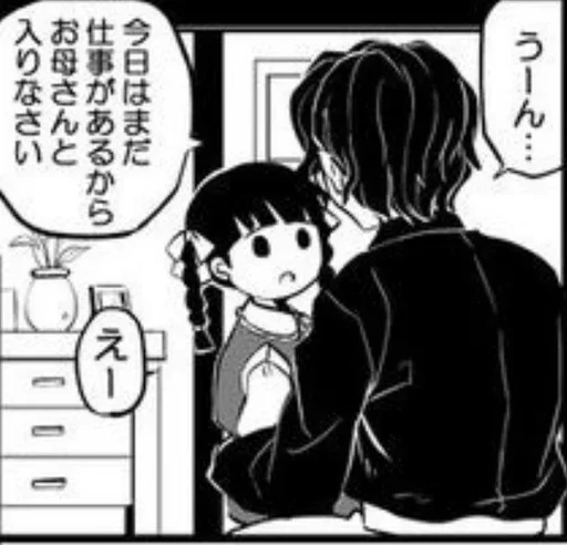 Эмодзи Demon Slayer