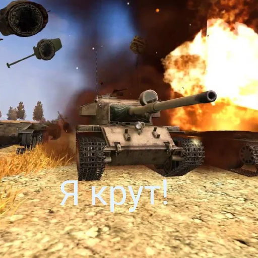 Эмодзи WrotBlitz