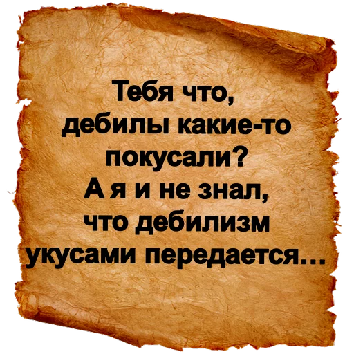 Эмодзи Хамские фразы