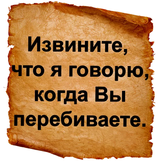 Эмодзи Хамские фразы