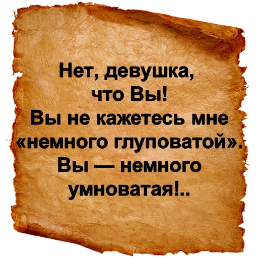 Эмодзи Хамские фразы