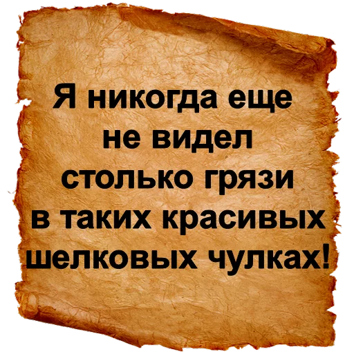 Эмодзи Хамские фразы