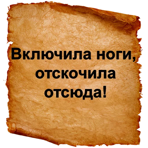 Эмодзи Хамские фразы