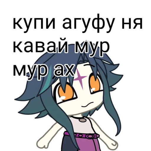 Эмодзи Гачимучи