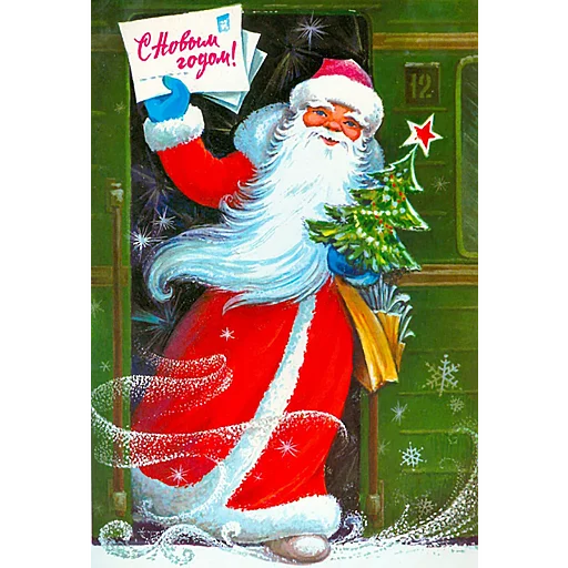 Эмодзи Xmas nostalgia