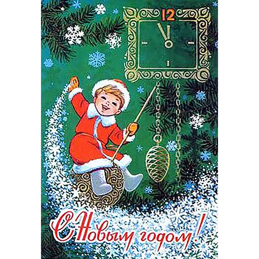 Эмодзи Xmas nostalgia