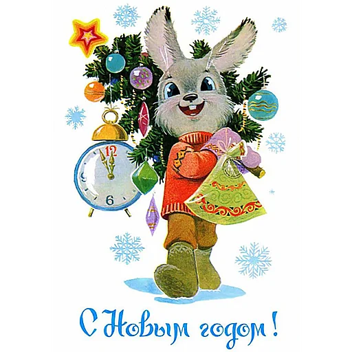 Эмодзи Xmas nostalgia