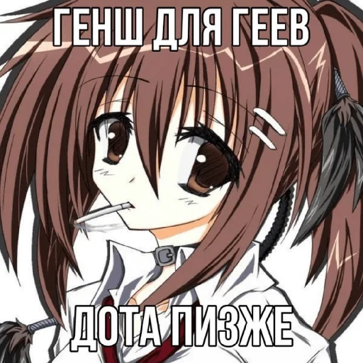 Эмодзи Высер дотера