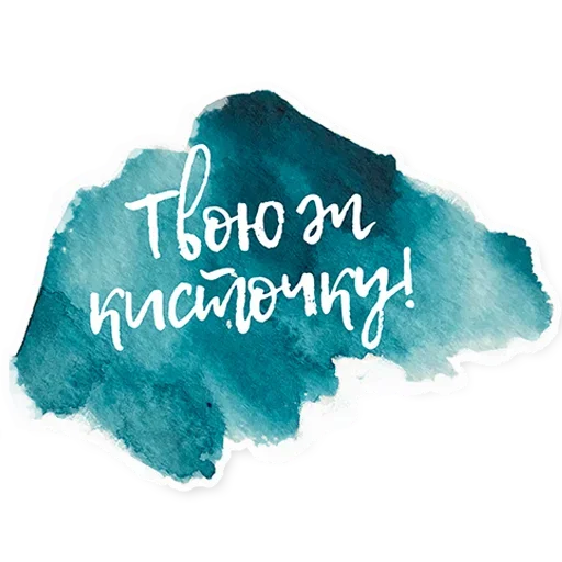 Эмодзи Artist