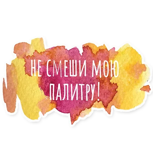 Эмодзи Artist