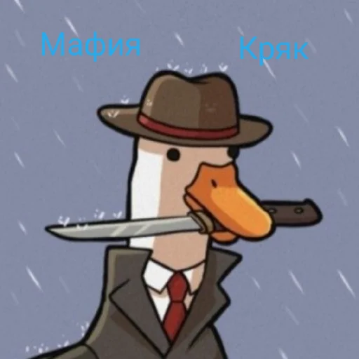 Эмодзи Я гусь