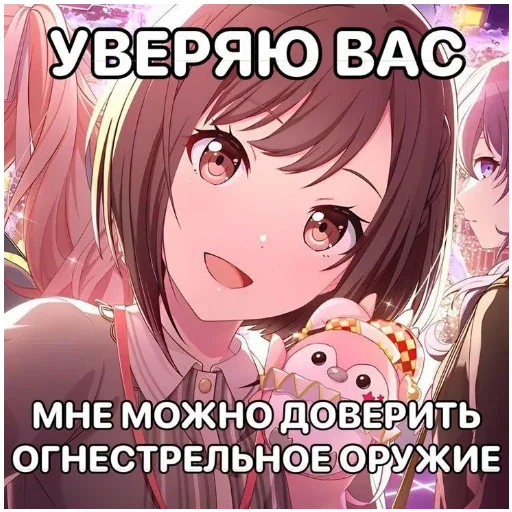 Эмодзи Chan