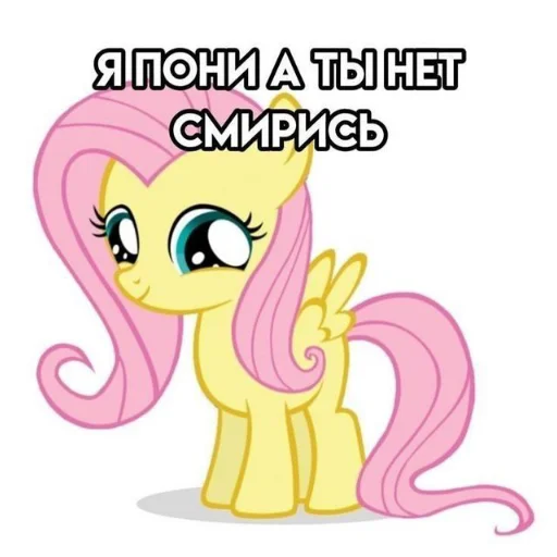 Эмодзи My little pony