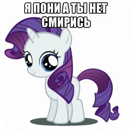 Эмодзи My little pony